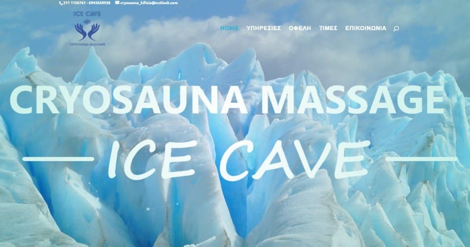 Ιστοσελίδα CRYOSAUNA-MASSAGE.GR που παρουσιάζει ολόσωμη και τοπική κρυοθεραπεία, CryoFacial, Infrared Sauna και επαγγελματικό massage με σύγχρονο design και εύκολη πλοήγηση